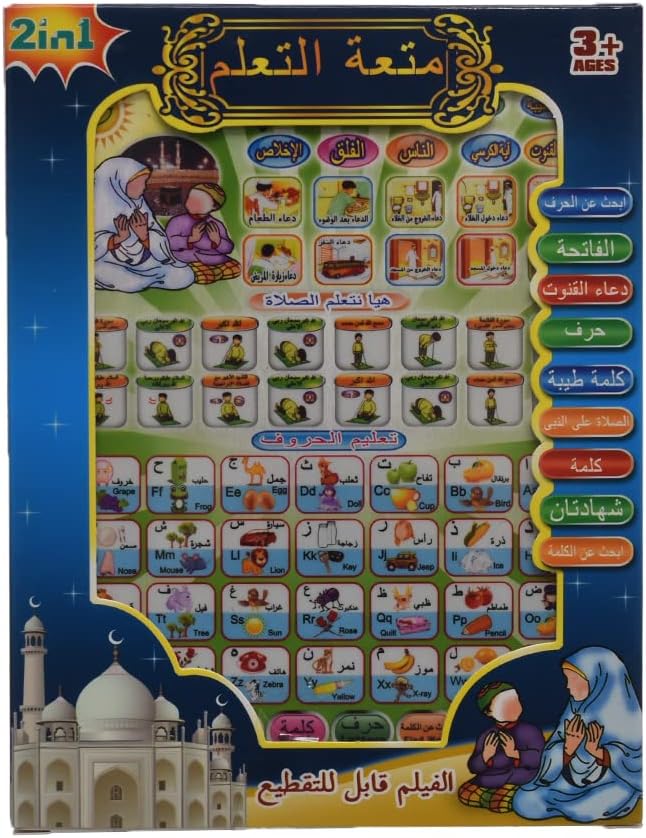 Arabic Learning Tablet for kids 2 in 1 Prayer and Letters (Arabic &amp; English) Learning - Multi Color