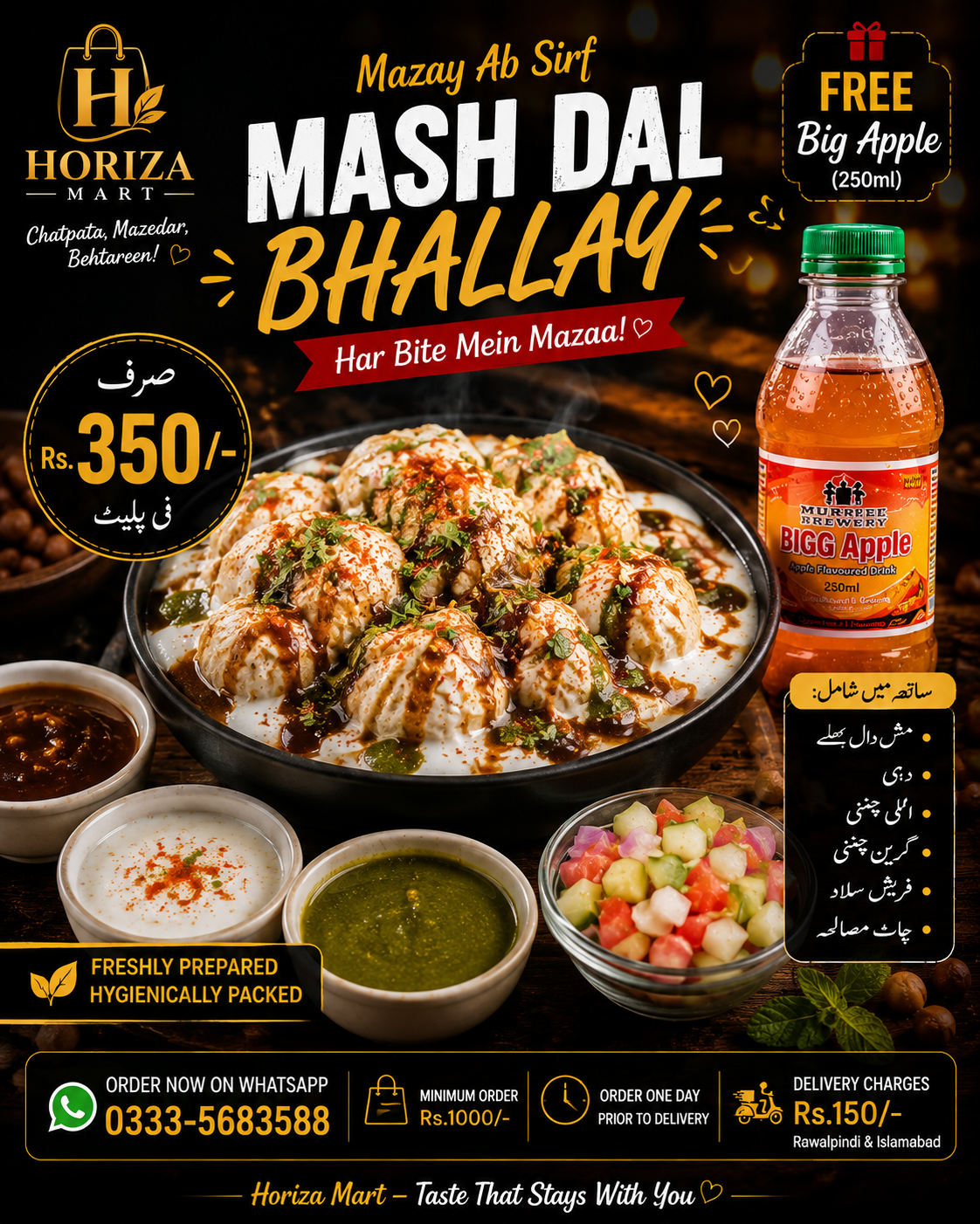 Mash Dal Bhallay – Chatpata, Mazedaar &amp; Fresh